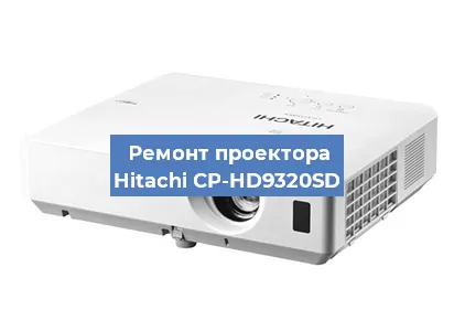 Замена поляризатора на проекторе Hitachi CP-HD9320SD в Воронеже